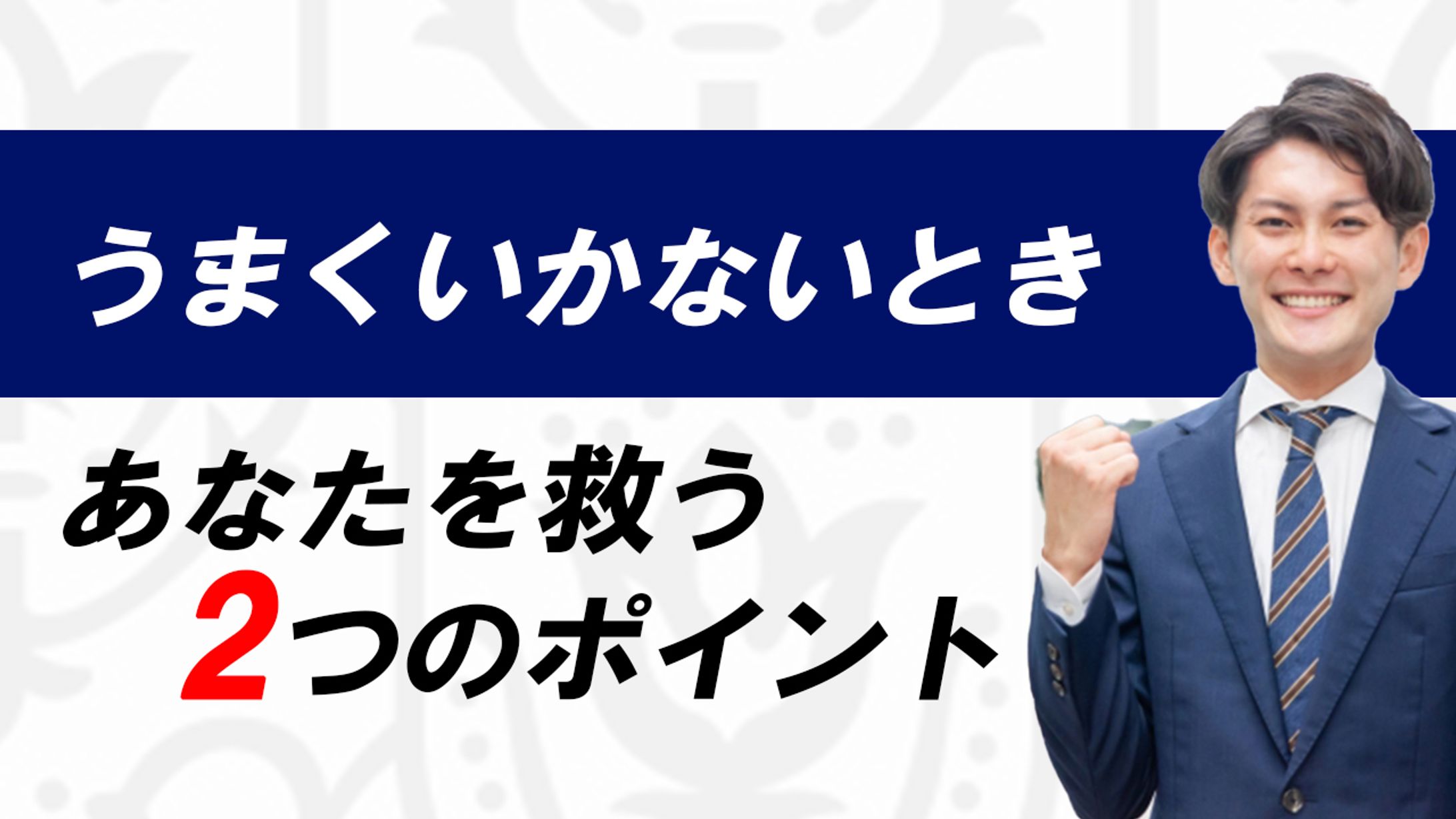 【ビジネス系サムネイル】サンプル-1