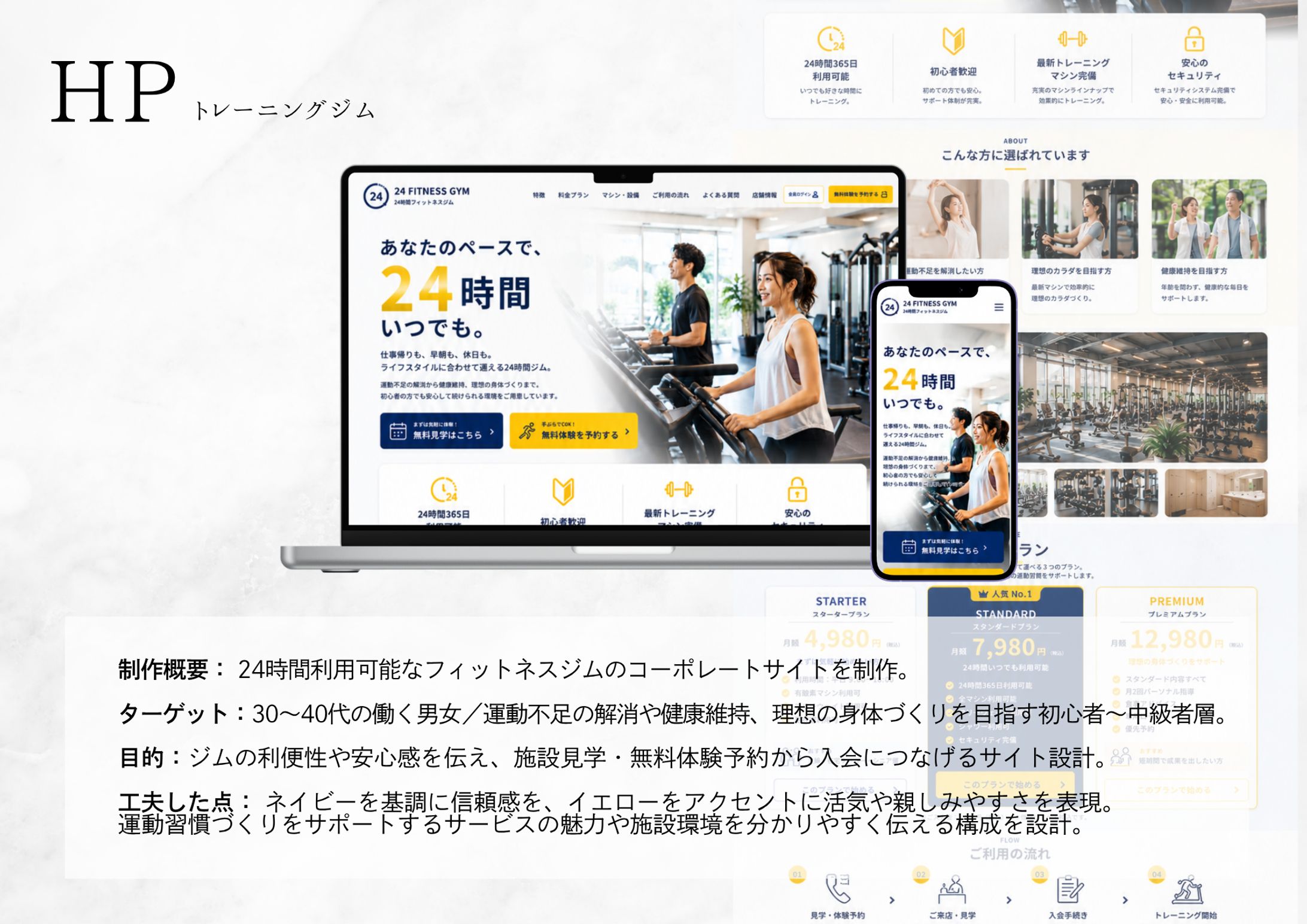 トレーニングジム-1
