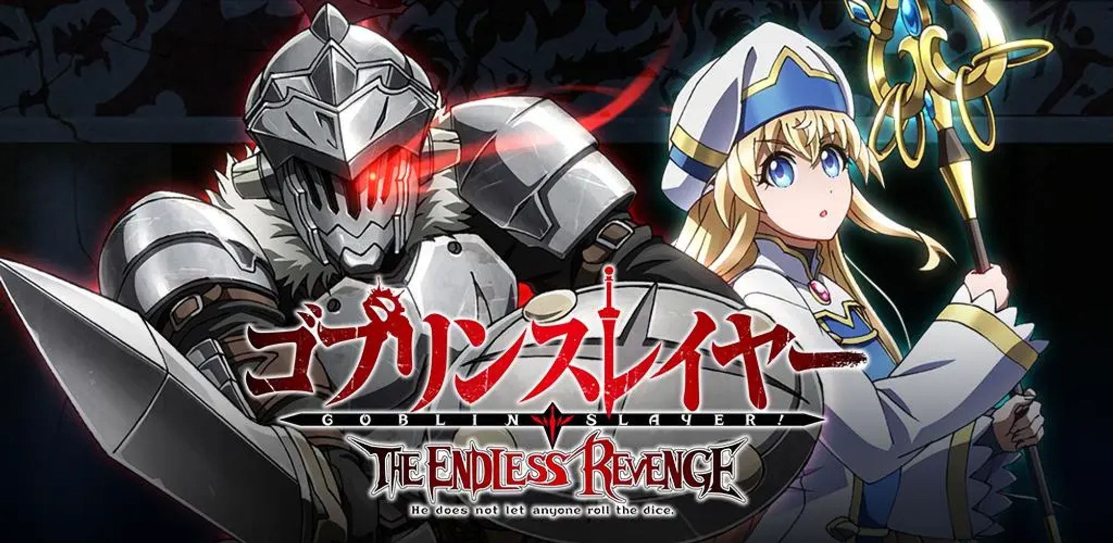 ゴブリンスレイヤー The Endless Revenge-1