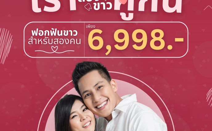 Whitening Valentine Promotion