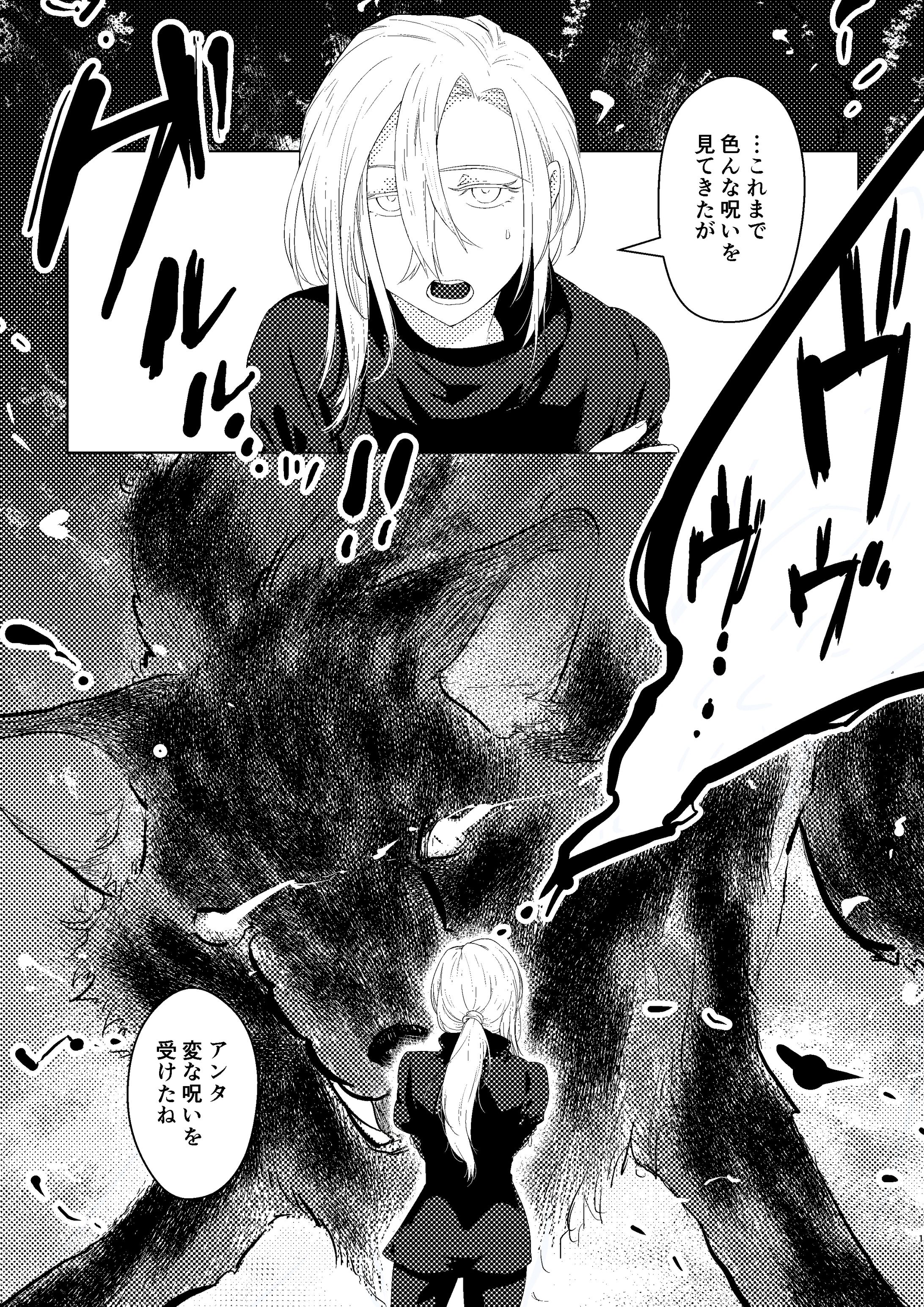 森の魔女と呪われ魔物-1