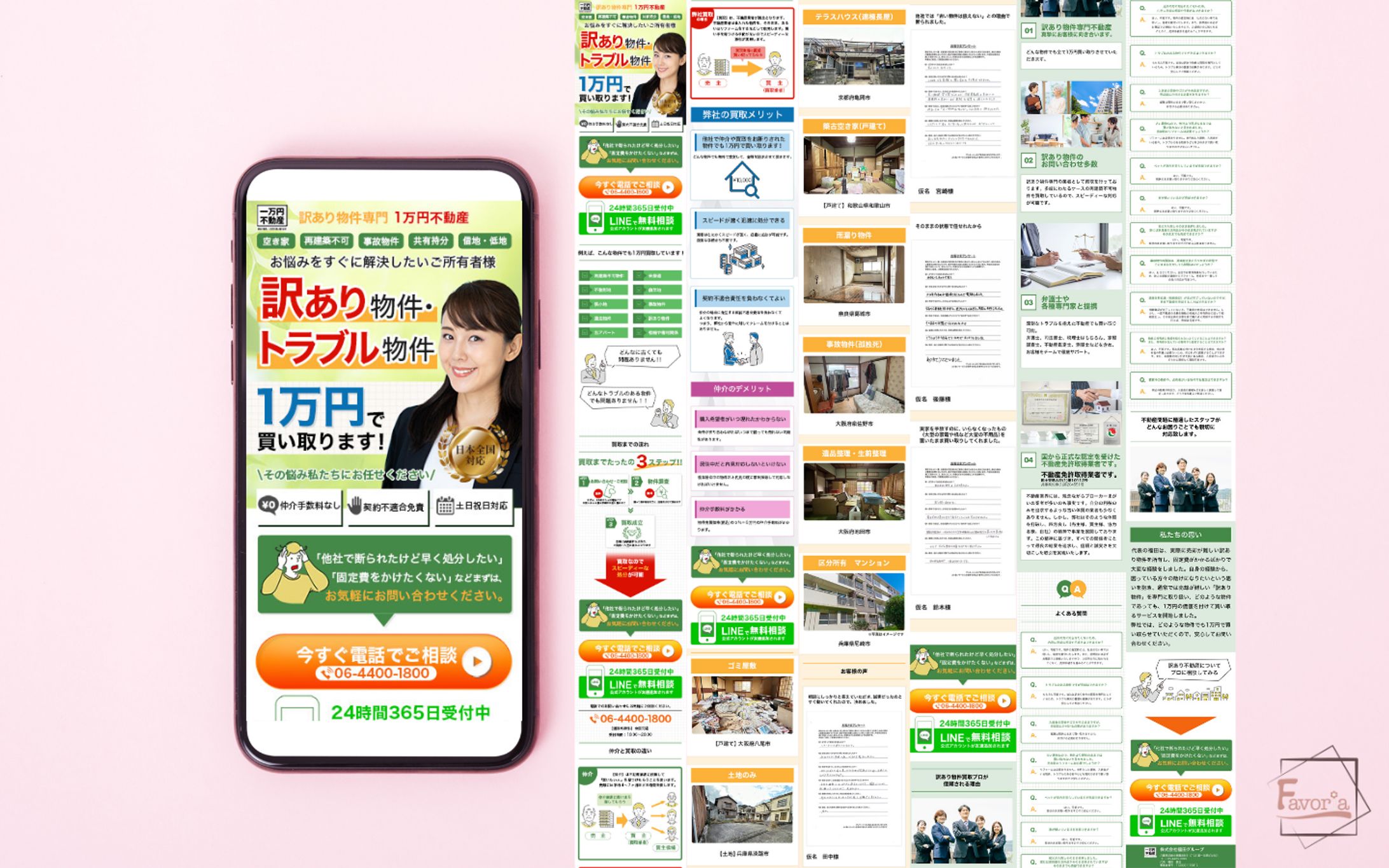 株式会社福田グループ様-1