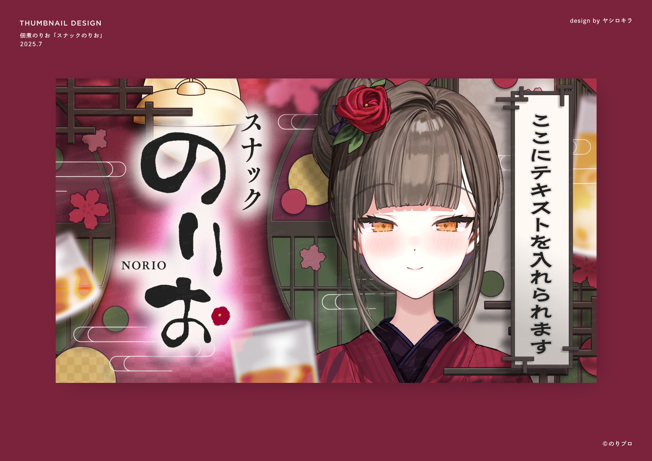 のりプロ所属 佃煮のりお様 / THUMBNAIL DESIGN-1