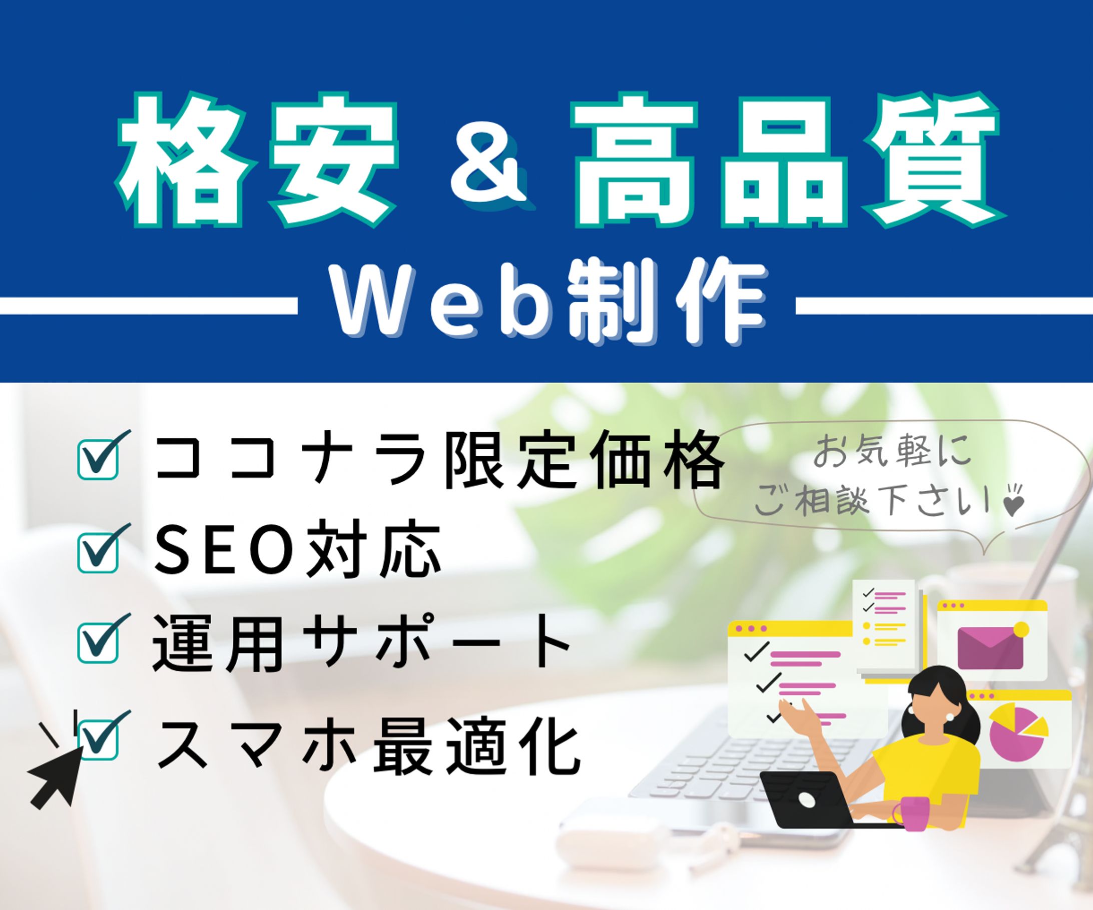 Web制作-1