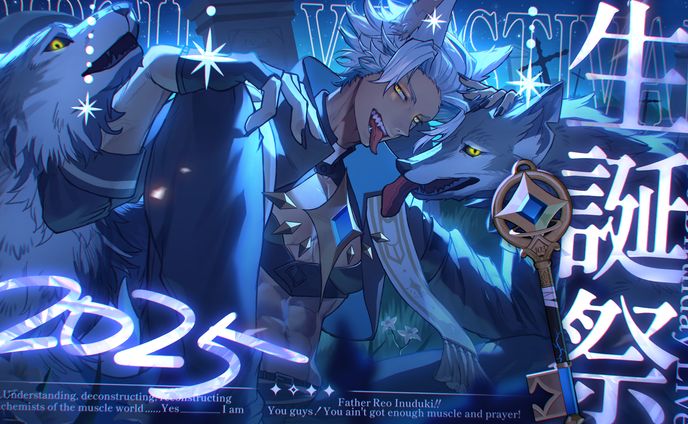 犬月レオ誕生日イラスト2025+サムネイル