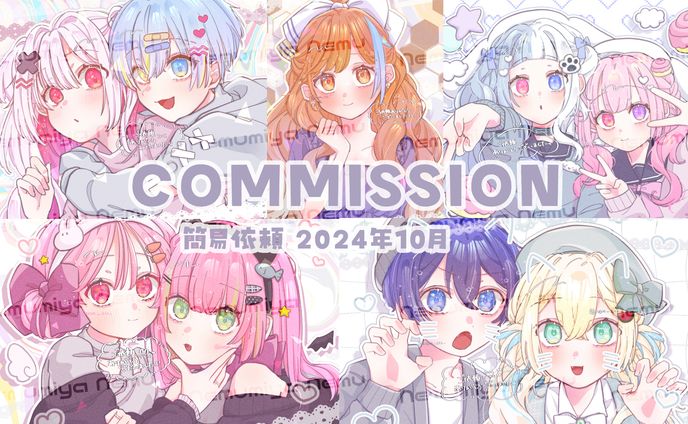 簡易依頼Ⅲ / commission
