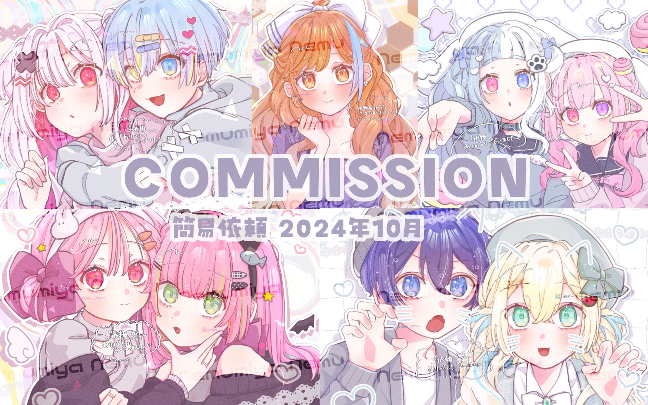 簡易依頼Ⅲ / commission-1