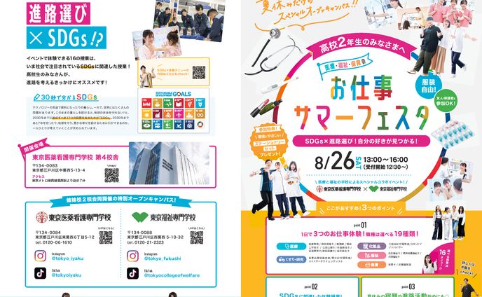 専門学校DM2種 ディレクション