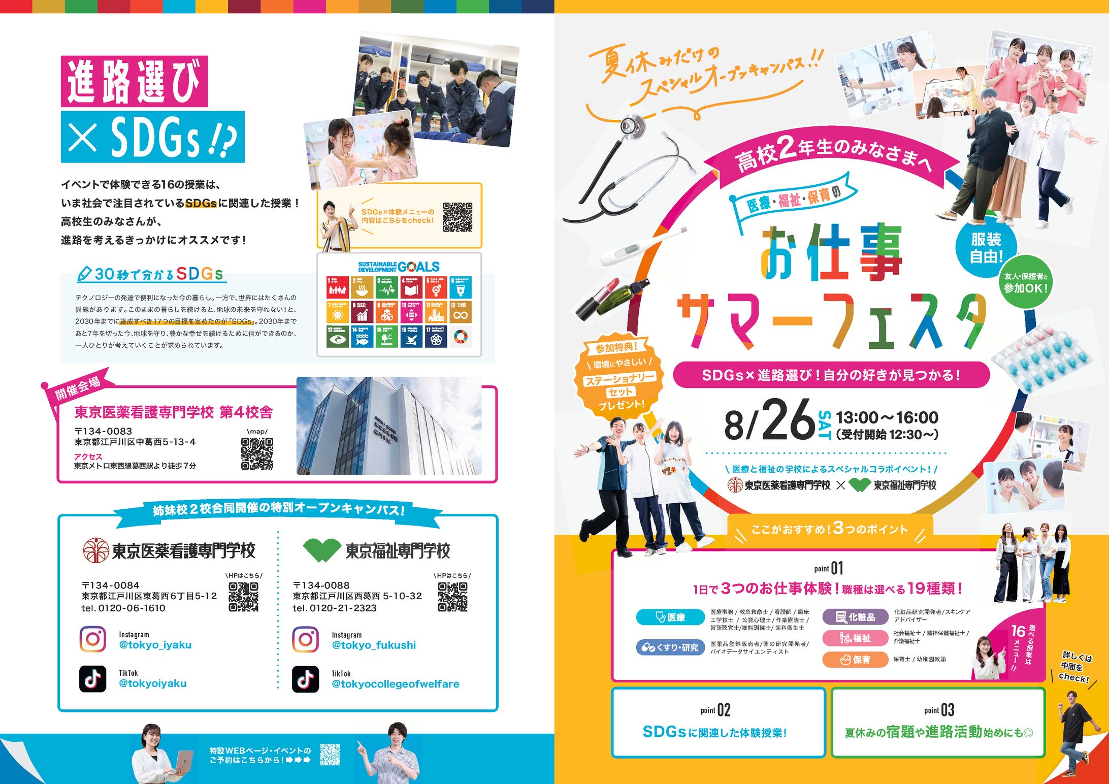 専門学校DM2種 ディレクション-1