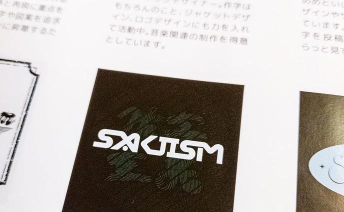 【 プチおしらせ 】

作字図録 #SAKJISM 、無事手もとに届きました〜〜
前の投稿のとおり、作字掲載プランを選んだので巻末にうちの作字がちょこっとおじゃましてます〜〜