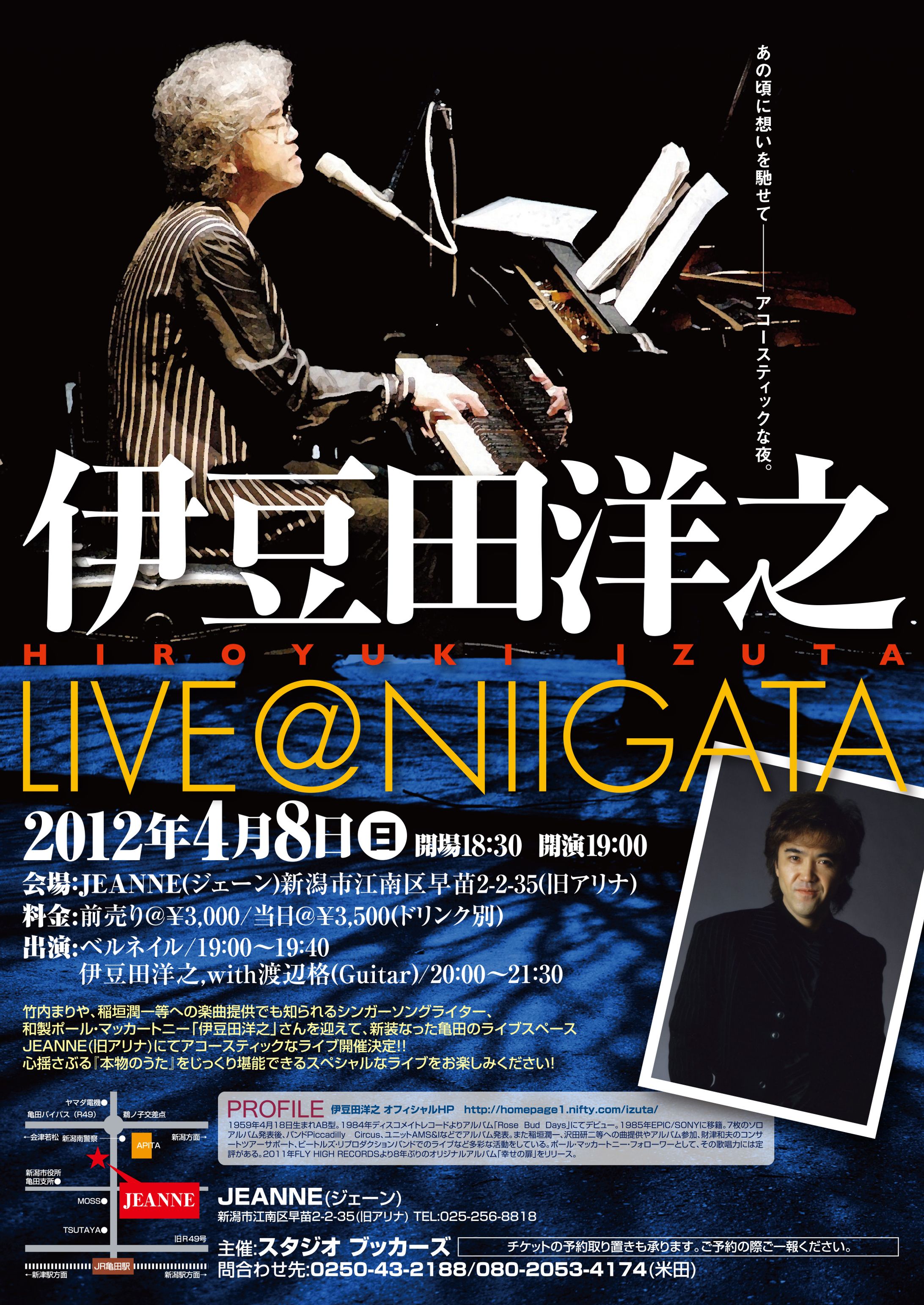 伊豆田洋之ライブ＠新潟-1