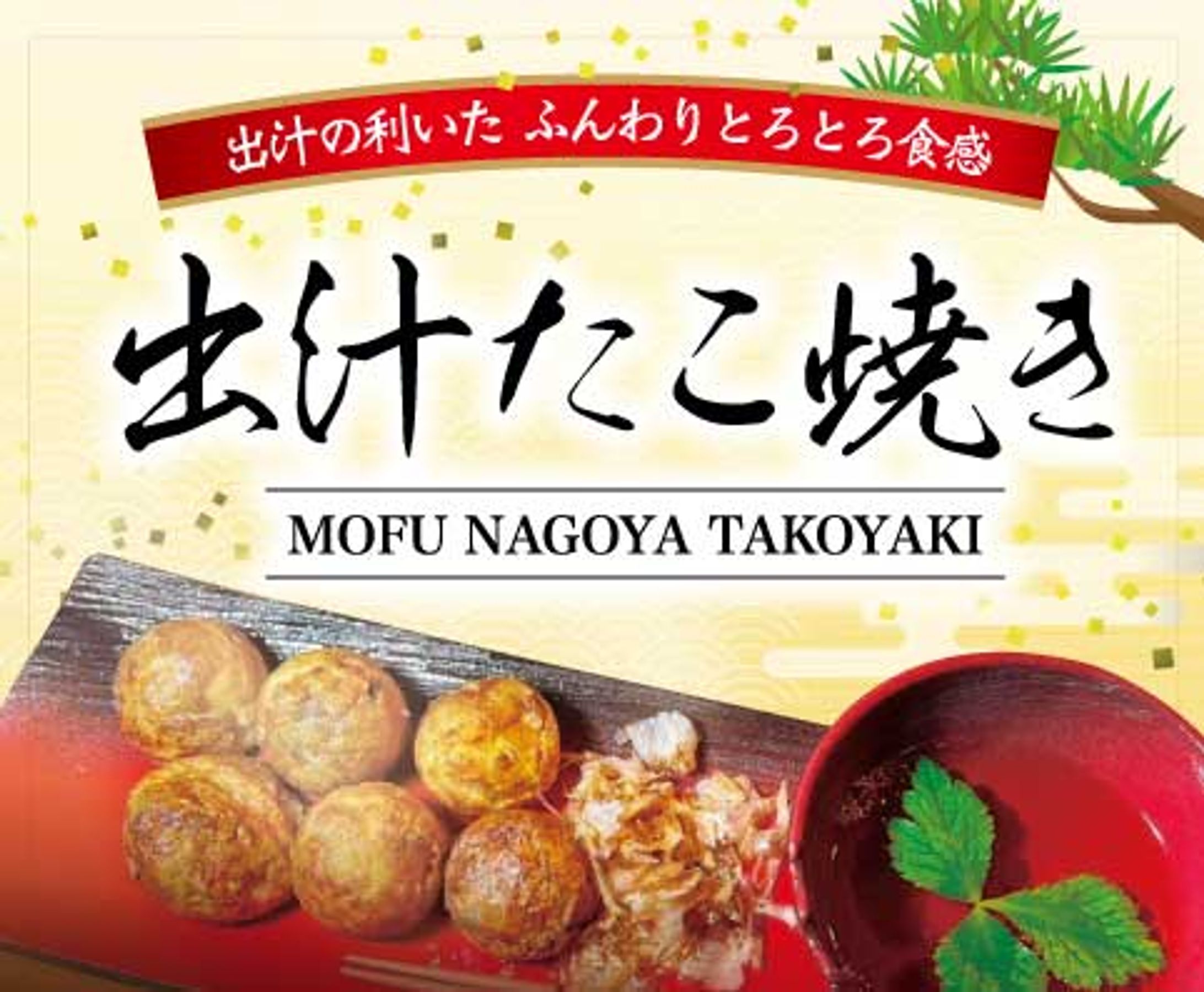 たこ焼き屋 看板-1