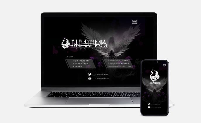 架空のWebサイト LUCIFER