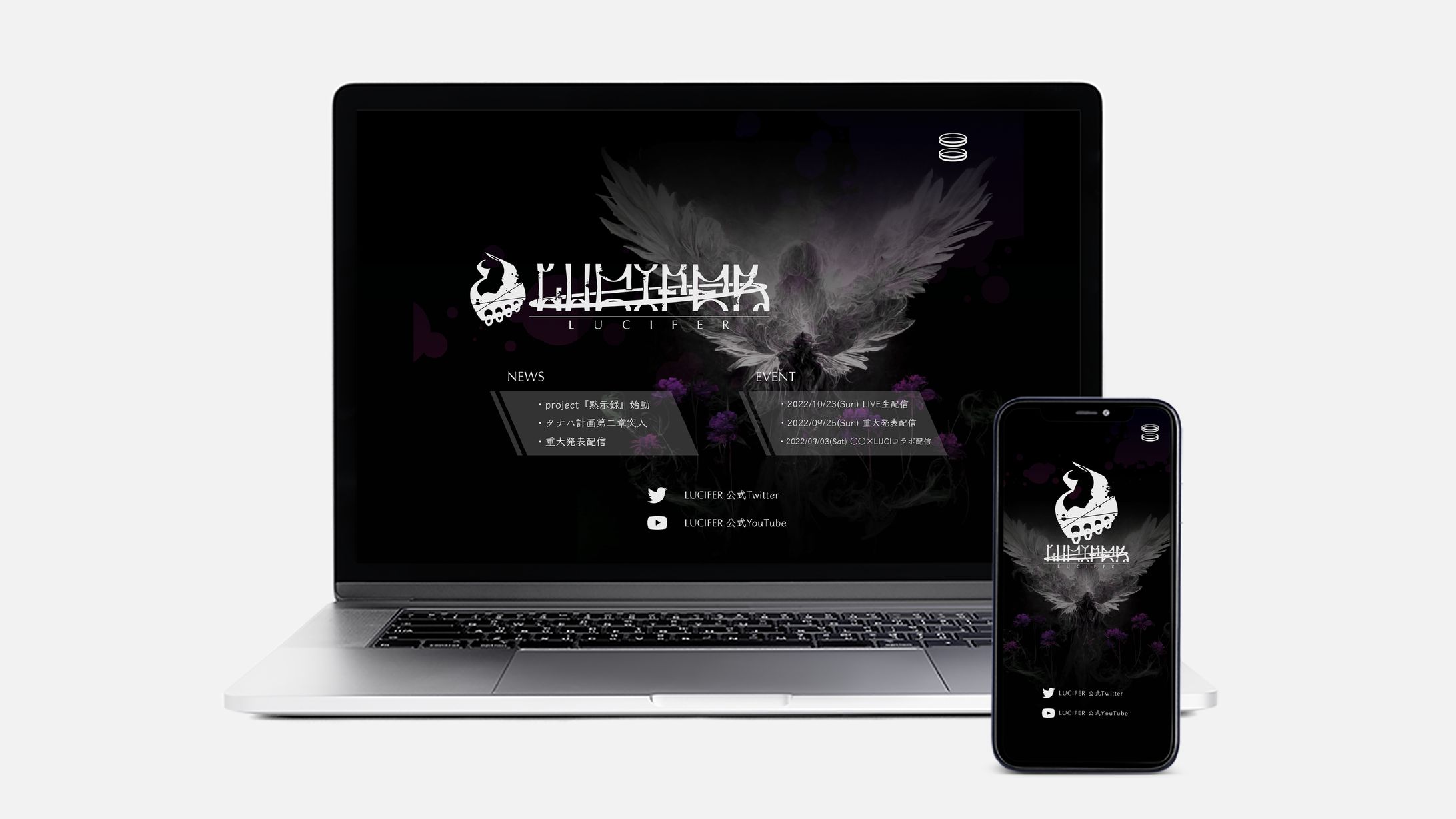 架空のWebサイト LUCIFER-1