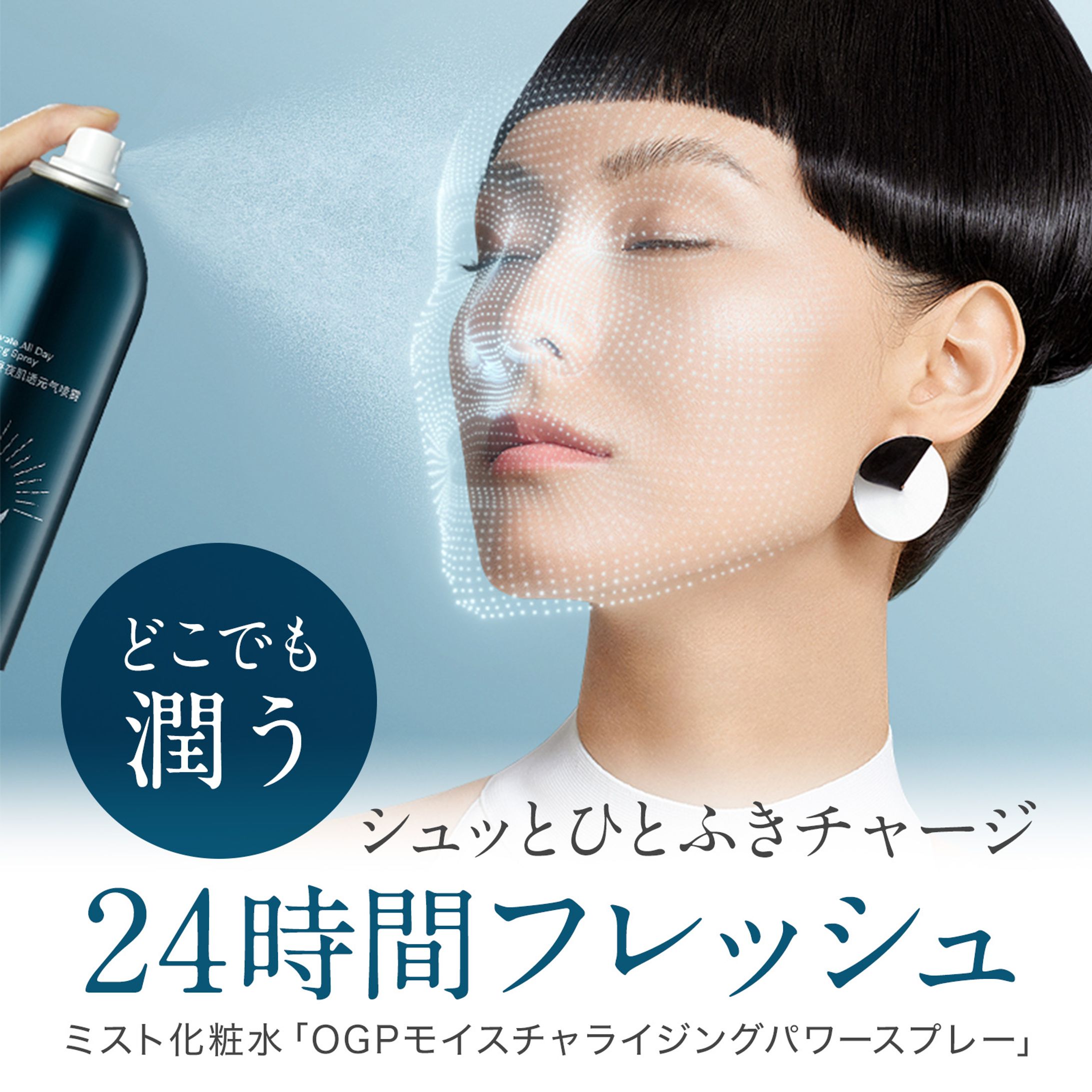 商品画像：化粧品-1