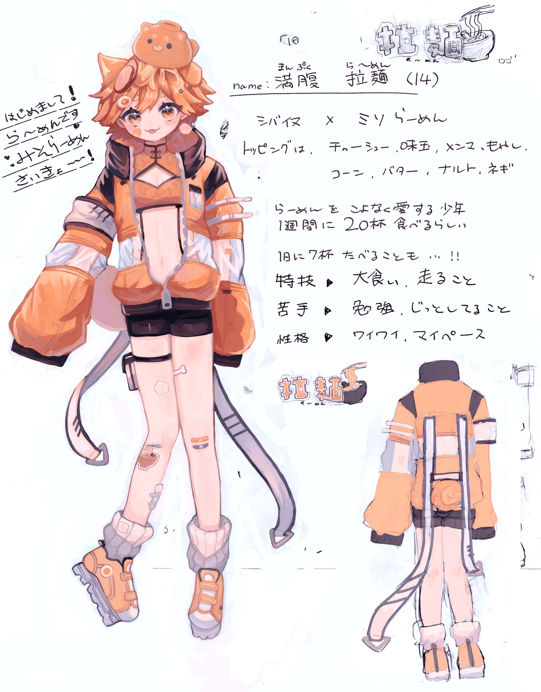【オリジナル】キャラデザイン-1