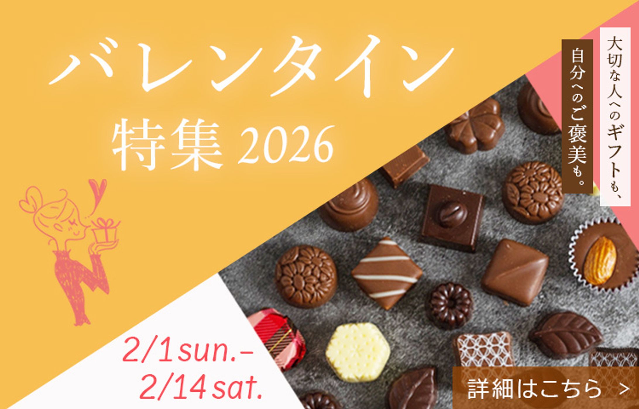 バレンタインバナー-1