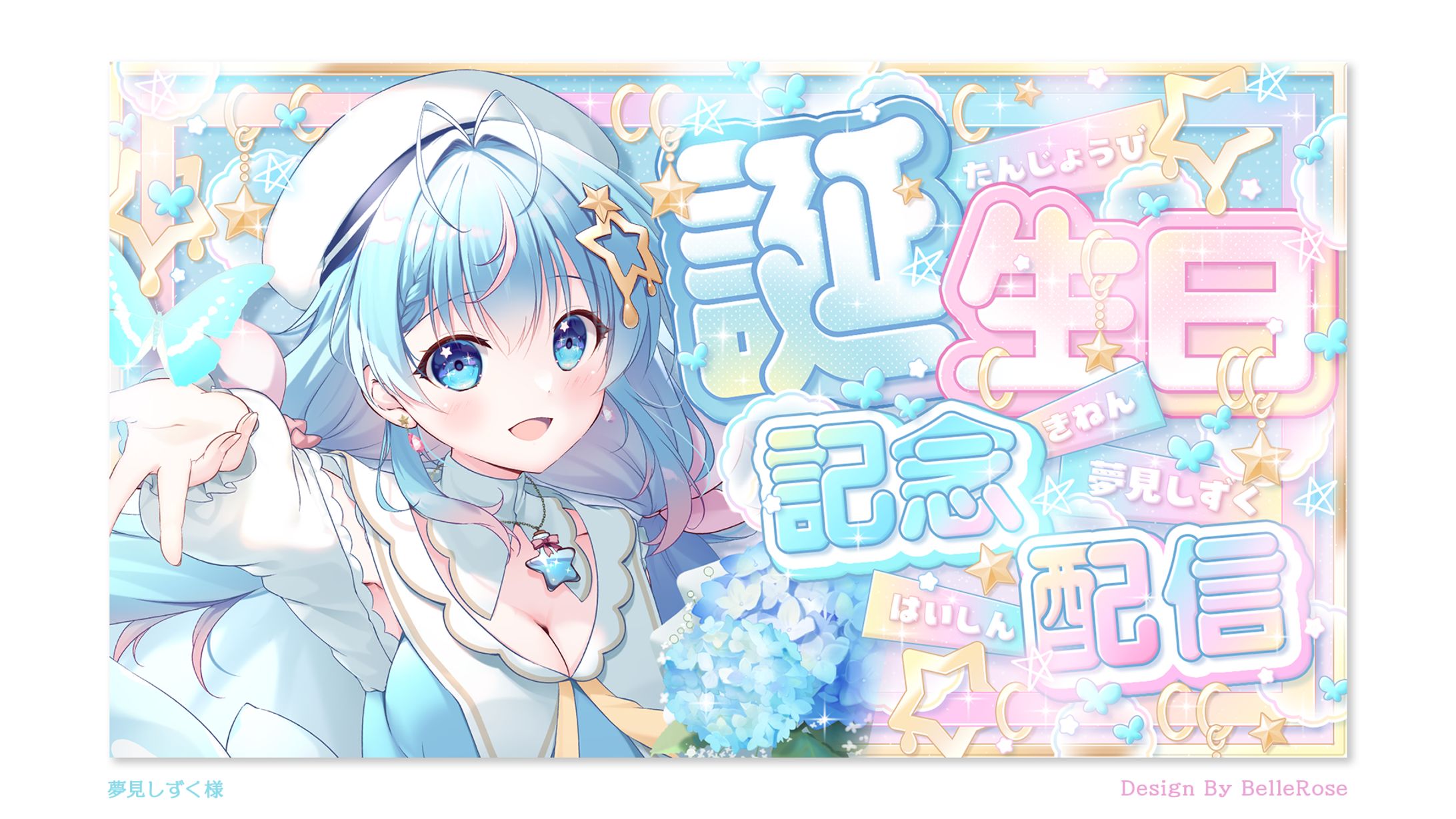 Thumbnail Design / 夢見しずく-1