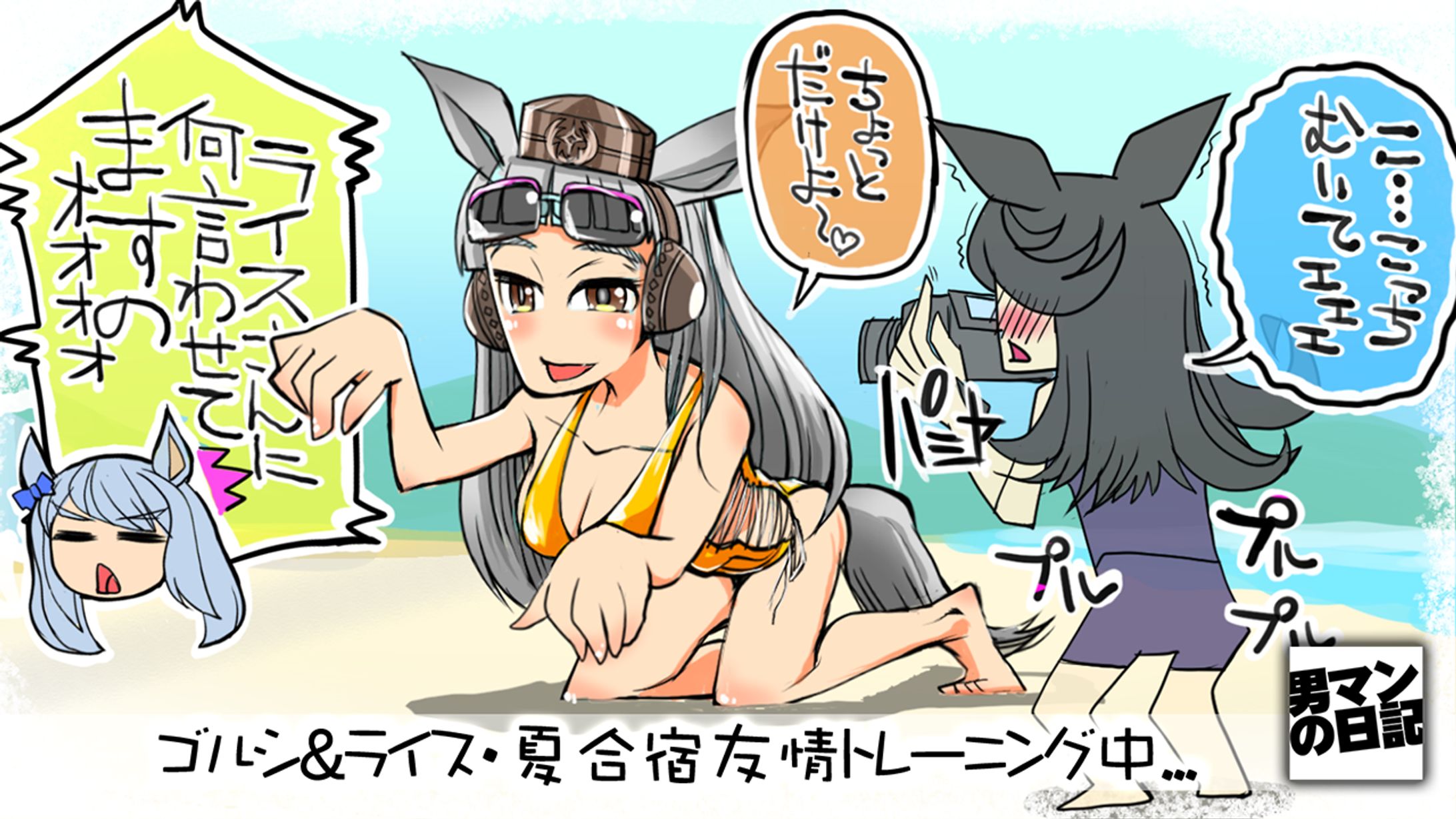 ゴルシグラビア-1