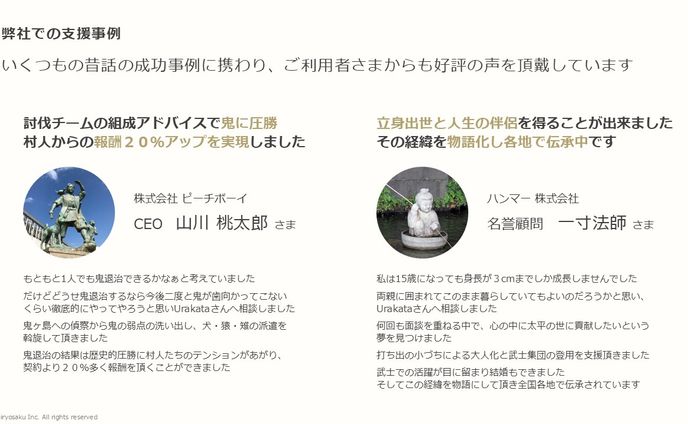 事例紹介_利用者の声