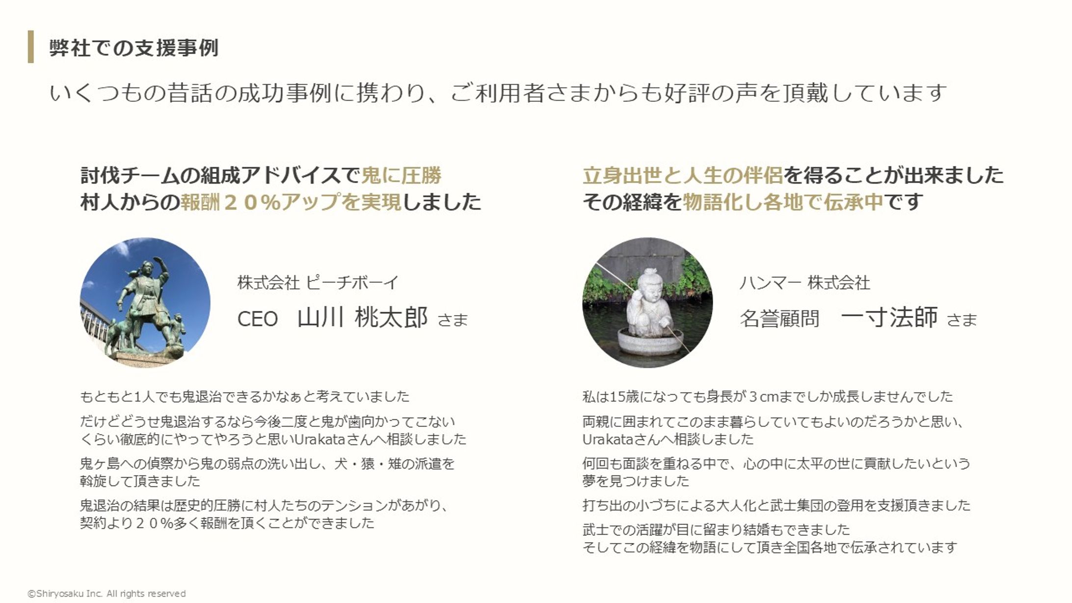 事例紹介_利用者の声-1
