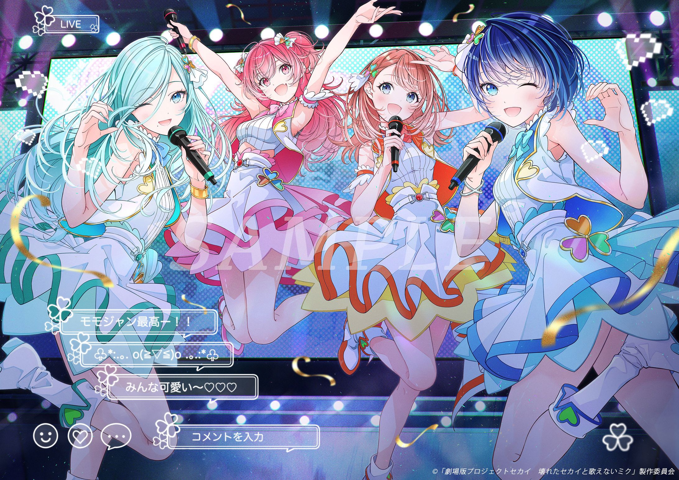 劇場版プロセカ スペシャルイラスト-1