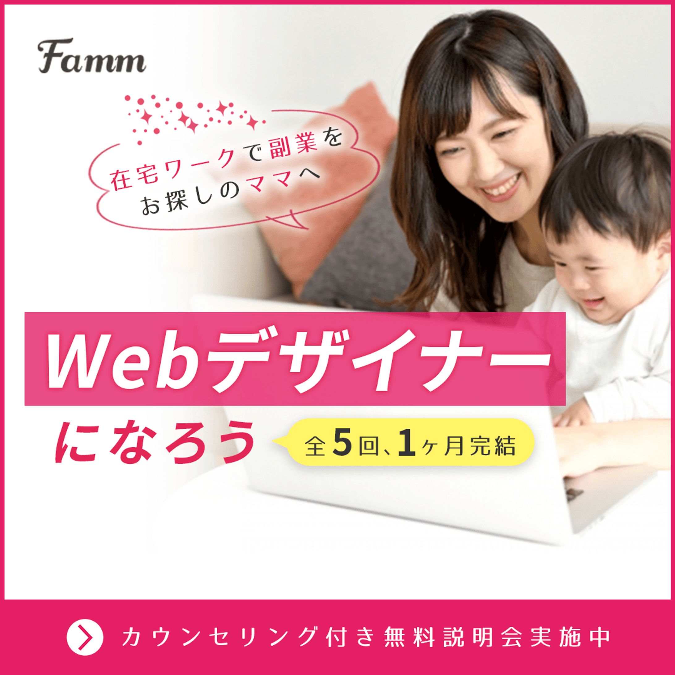 【バナー画像】SNS広告用バナー画像-1