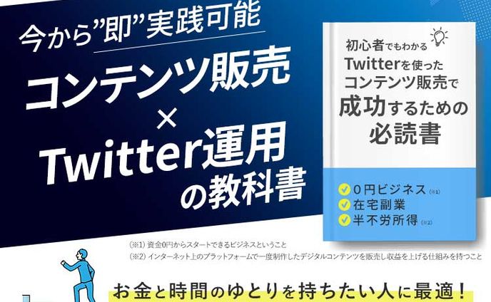 広告バナー