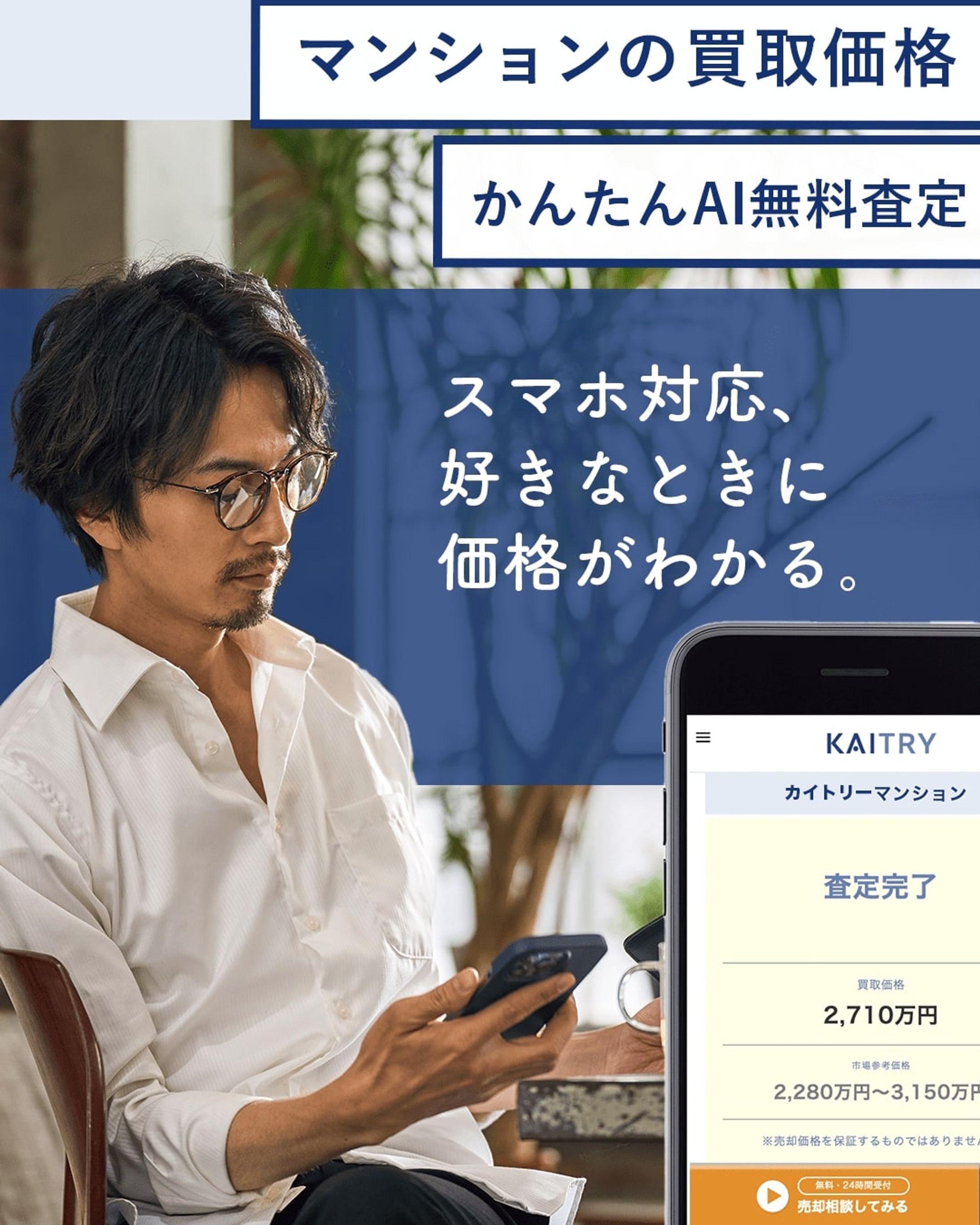 SNS（Instagram、Facebook）_SP操作訴求広告-1