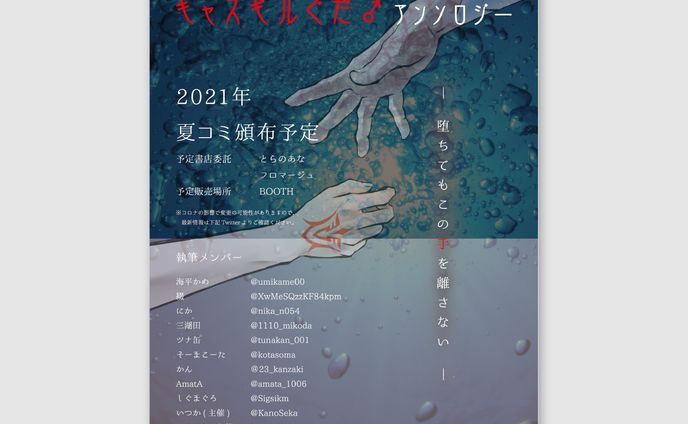 20200804フライヤー