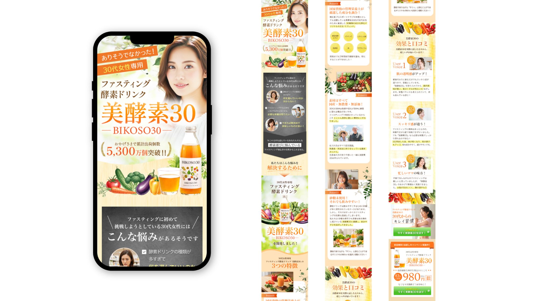 美酵素30-1