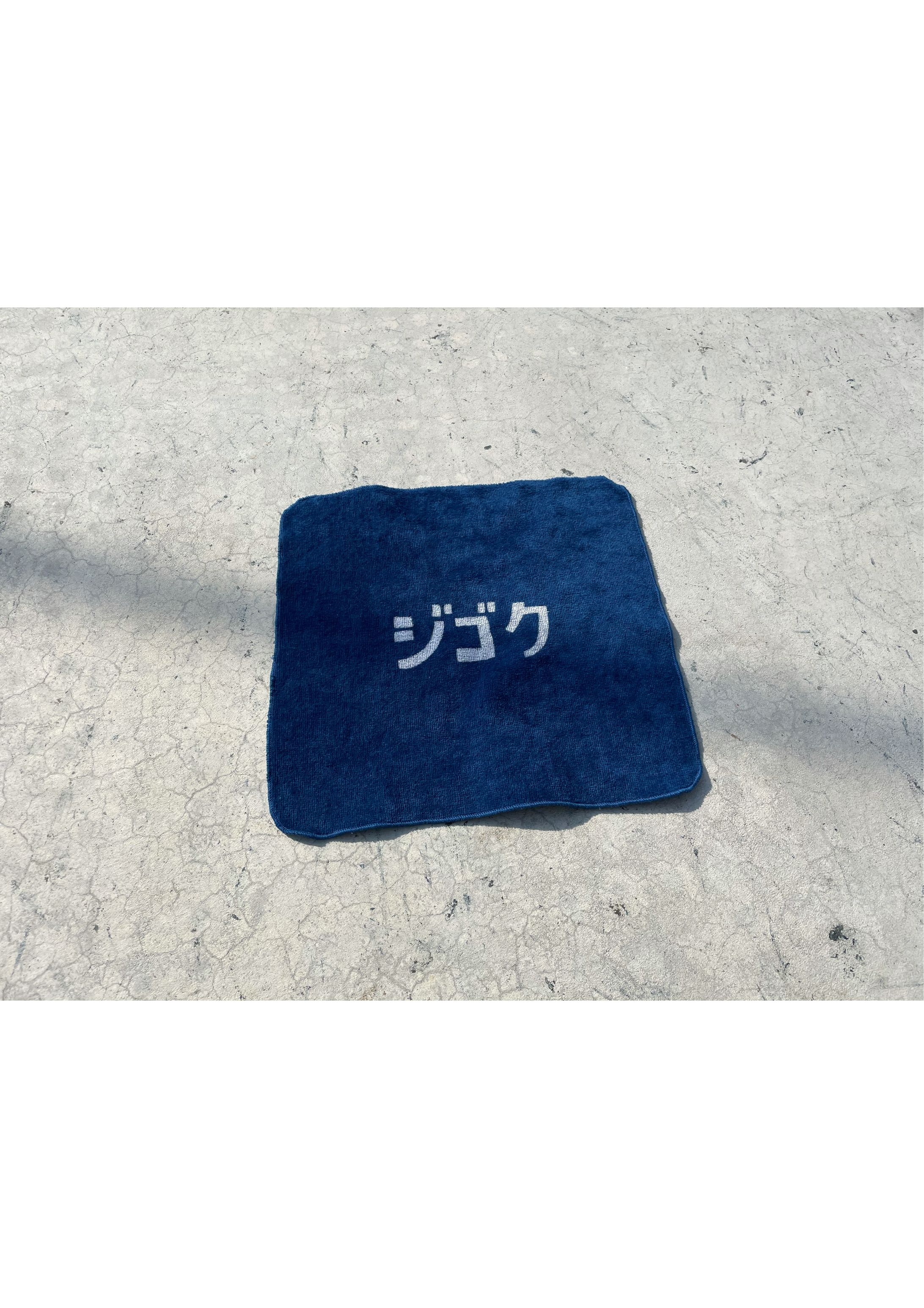 ジゴク-1