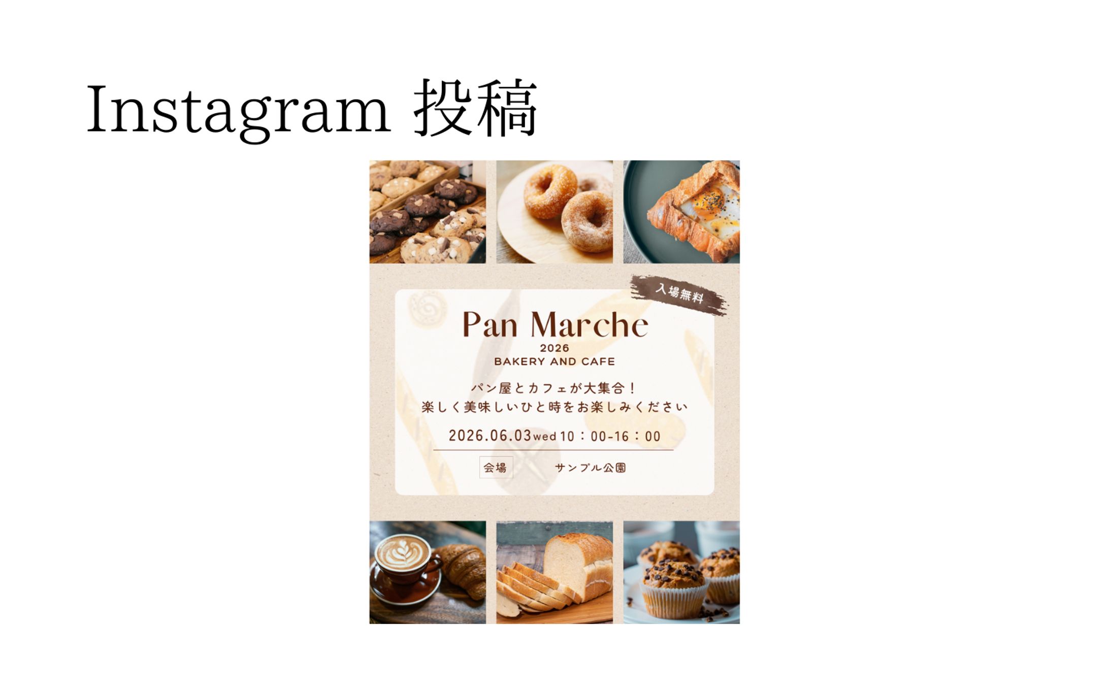  パンマルシェイベント告知　 Instagram投稿-1
