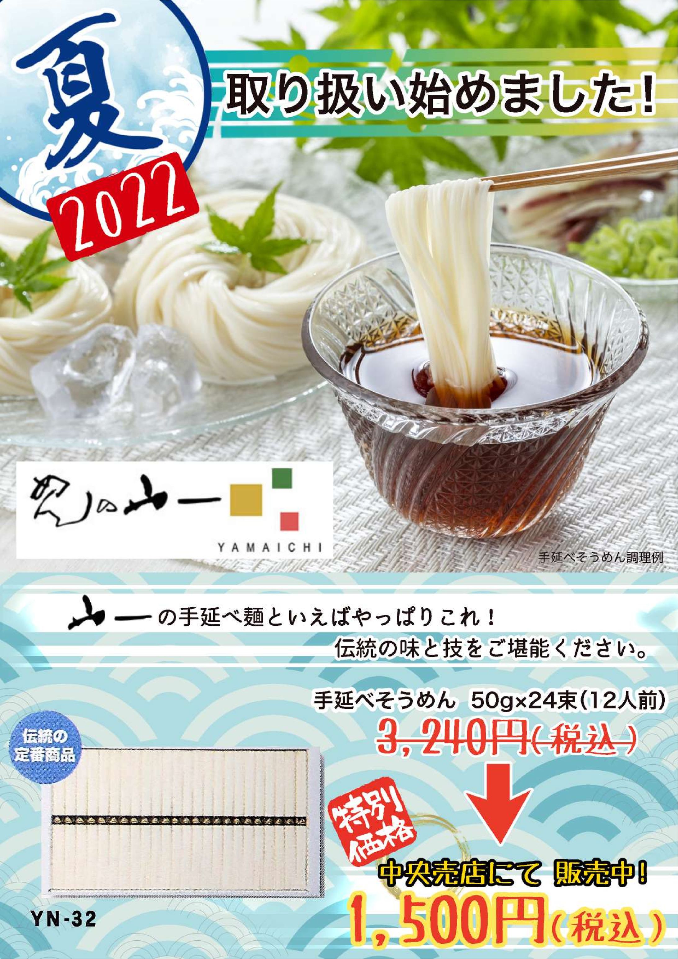 販促用チラシ-1