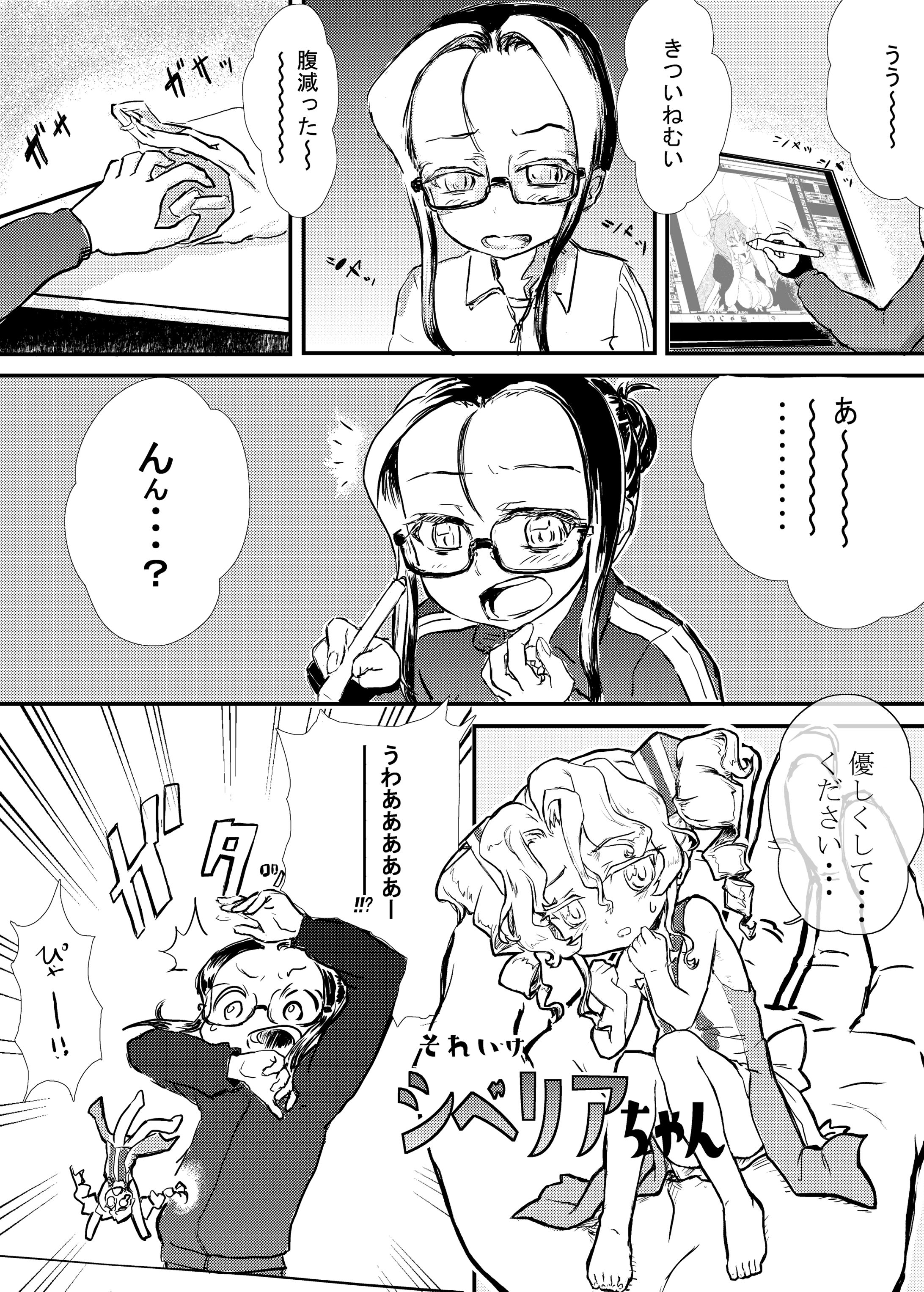 19冬コミ原稿-1