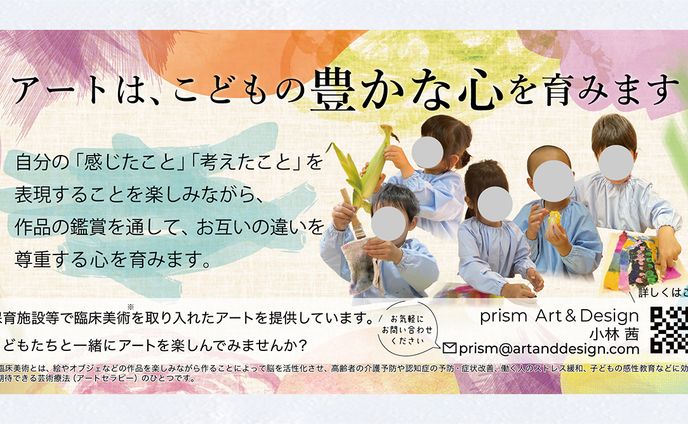 アート教室広告