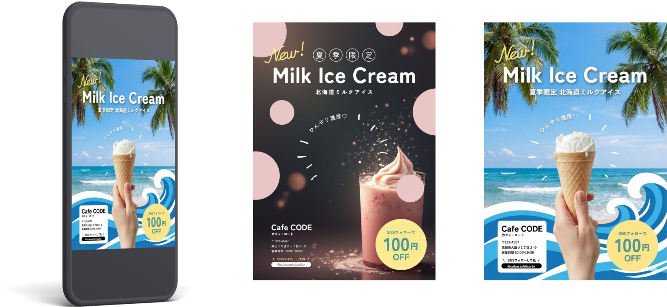 夏イベントチラシ-1