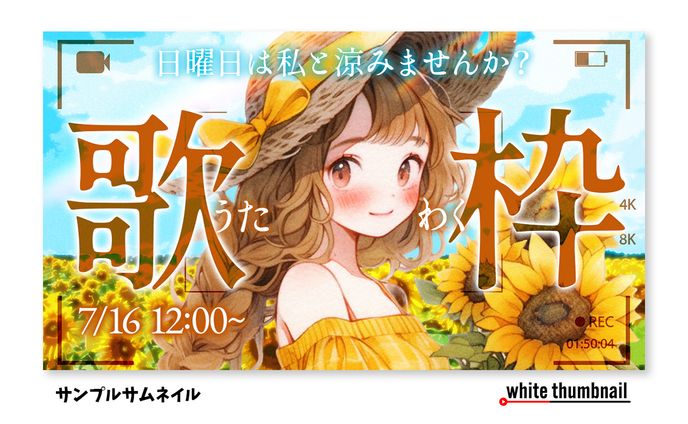 vtuber、youtubeサムネイル