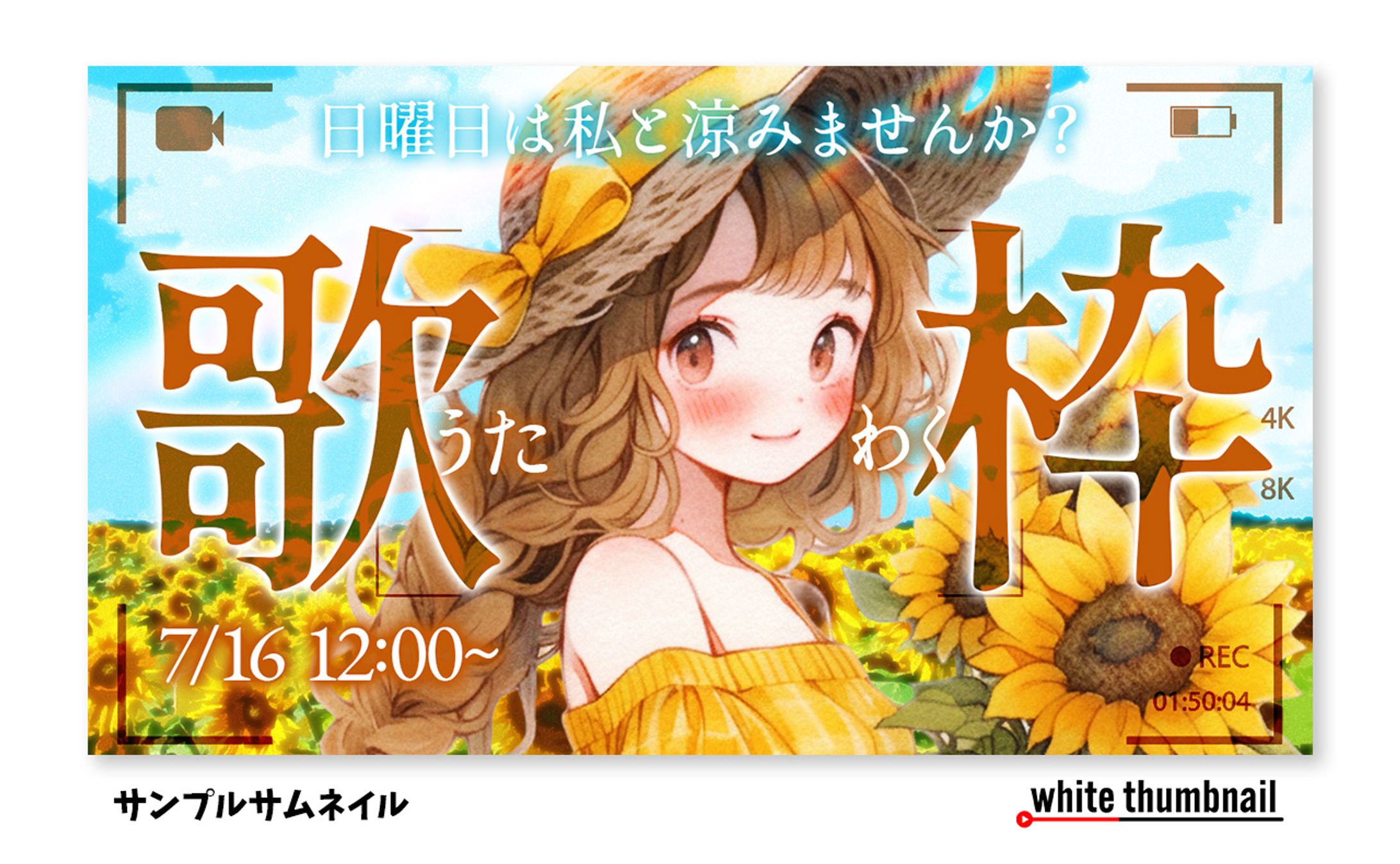 サンプルサムネイル-1