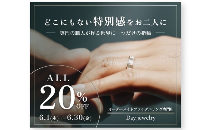 リリース、オーダーメイド