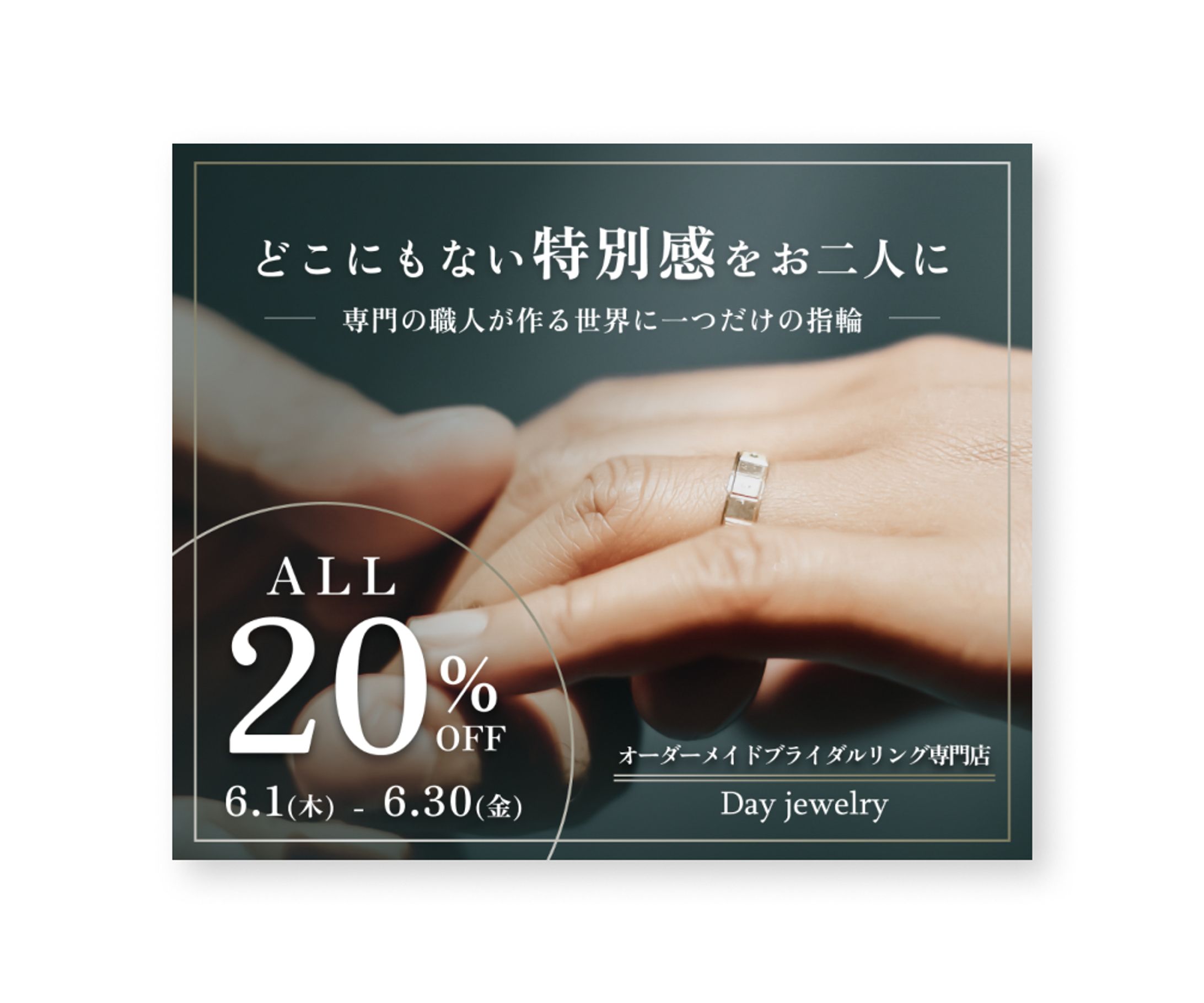 オーダーメイドジュエリーバナー（sample）-1