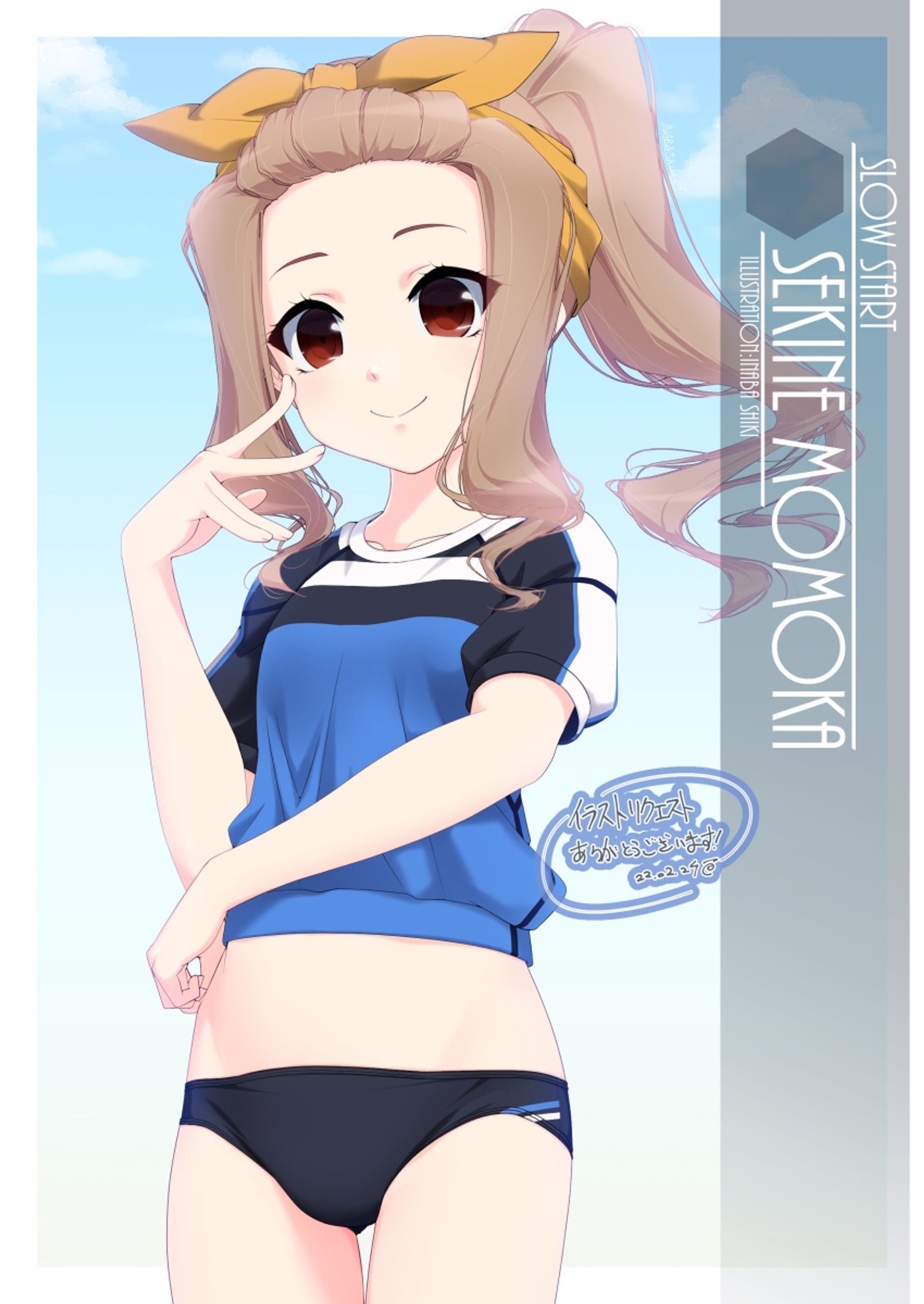 リクエストイラスト「関根ももか(スロウスタート)」220222-1