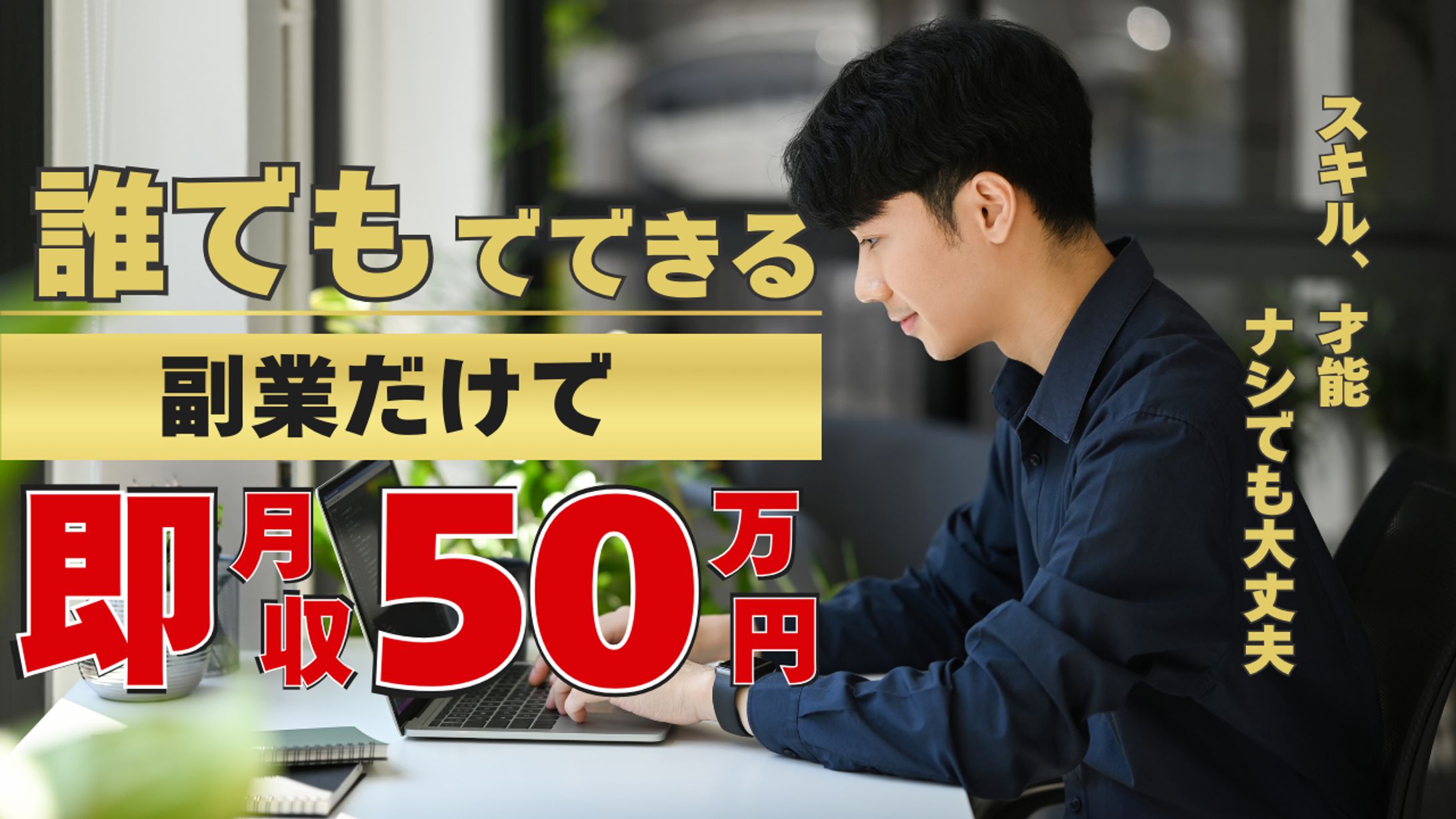 youtubeサムネイルPF 副業2-1