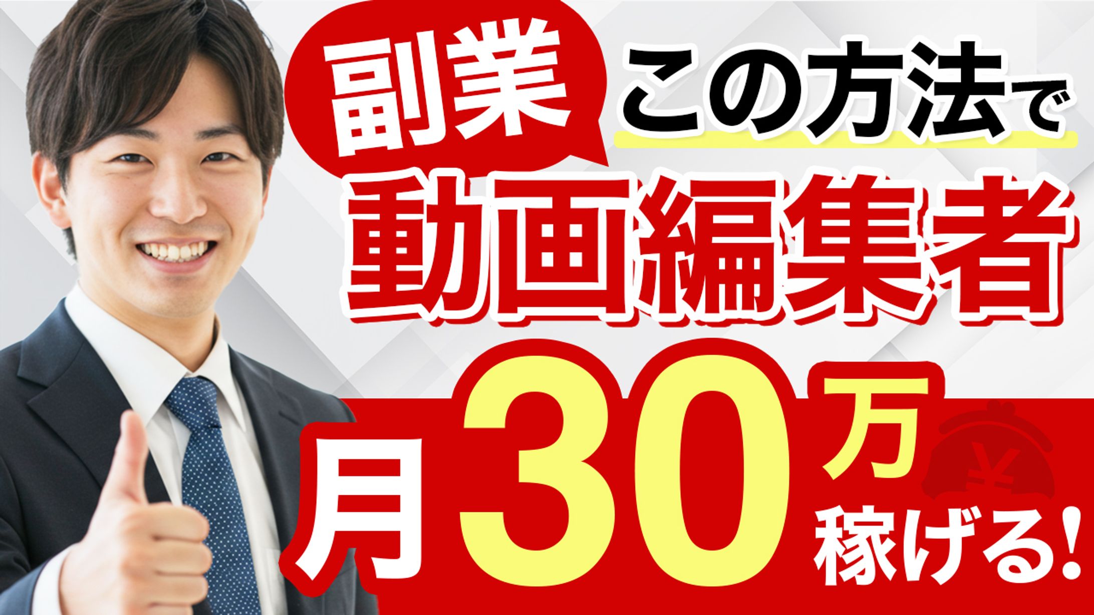 YouTubeサムネイル-1
