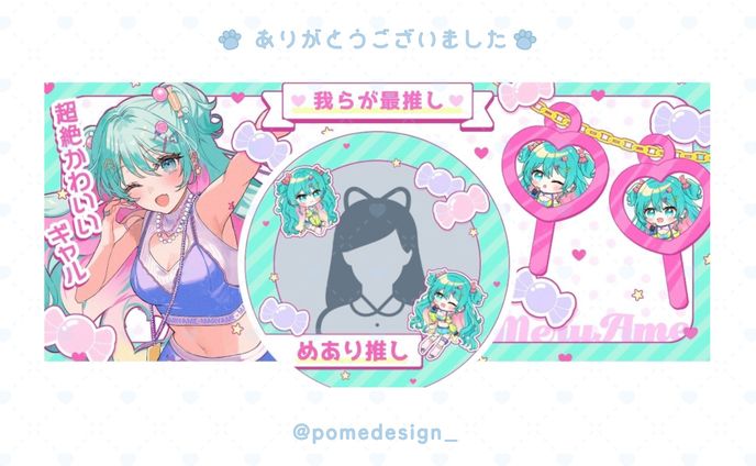 アイコンリング+IRIAMヘッダー / めありあめ様