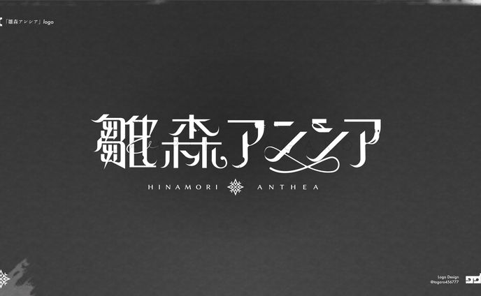 「雛森アンシア」logo
