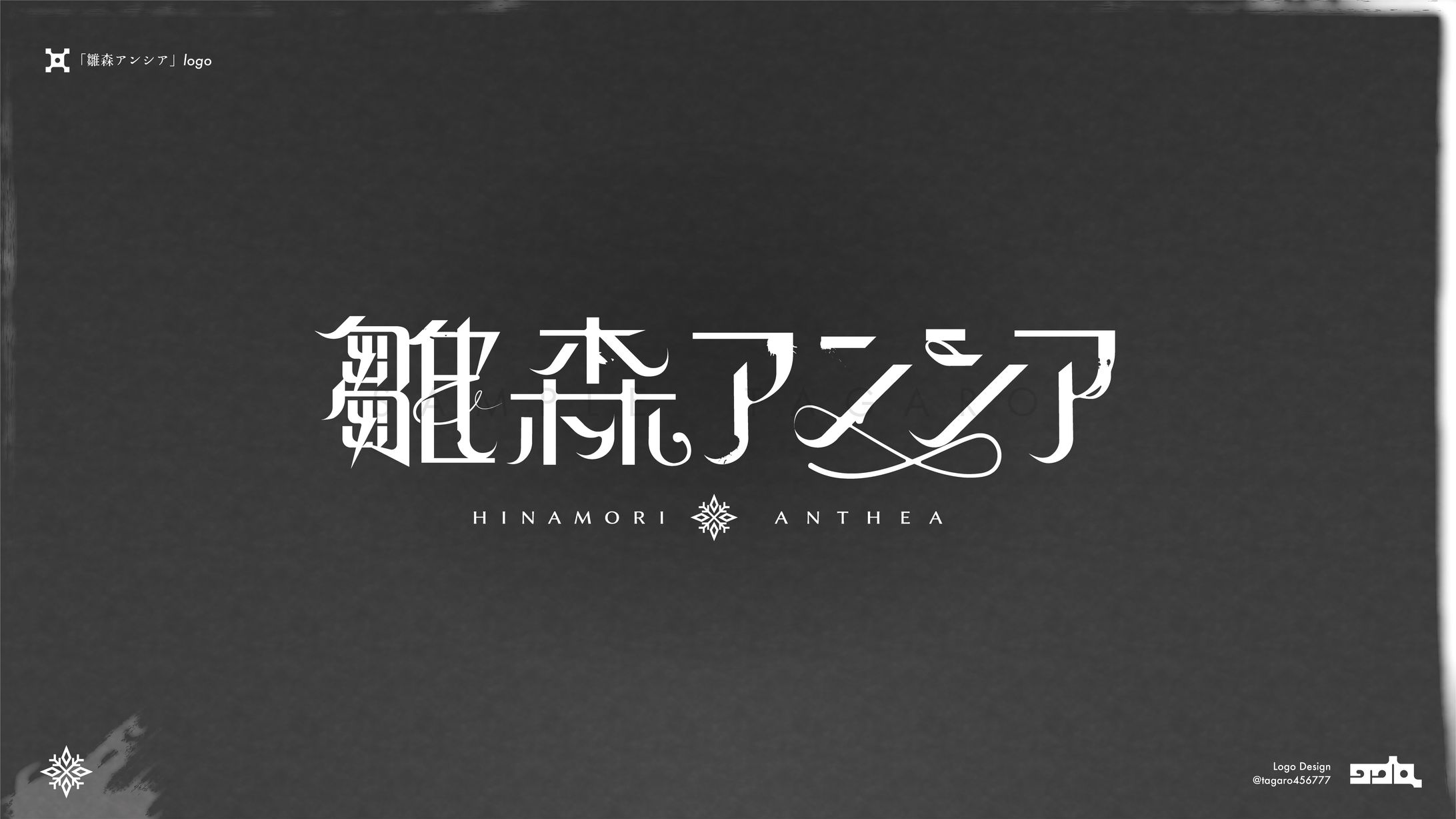 「雛森アンシア」logo-1