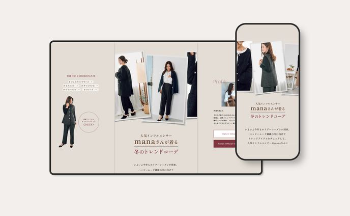 アパレルECインフルエンサー特集ランディングページ/実装