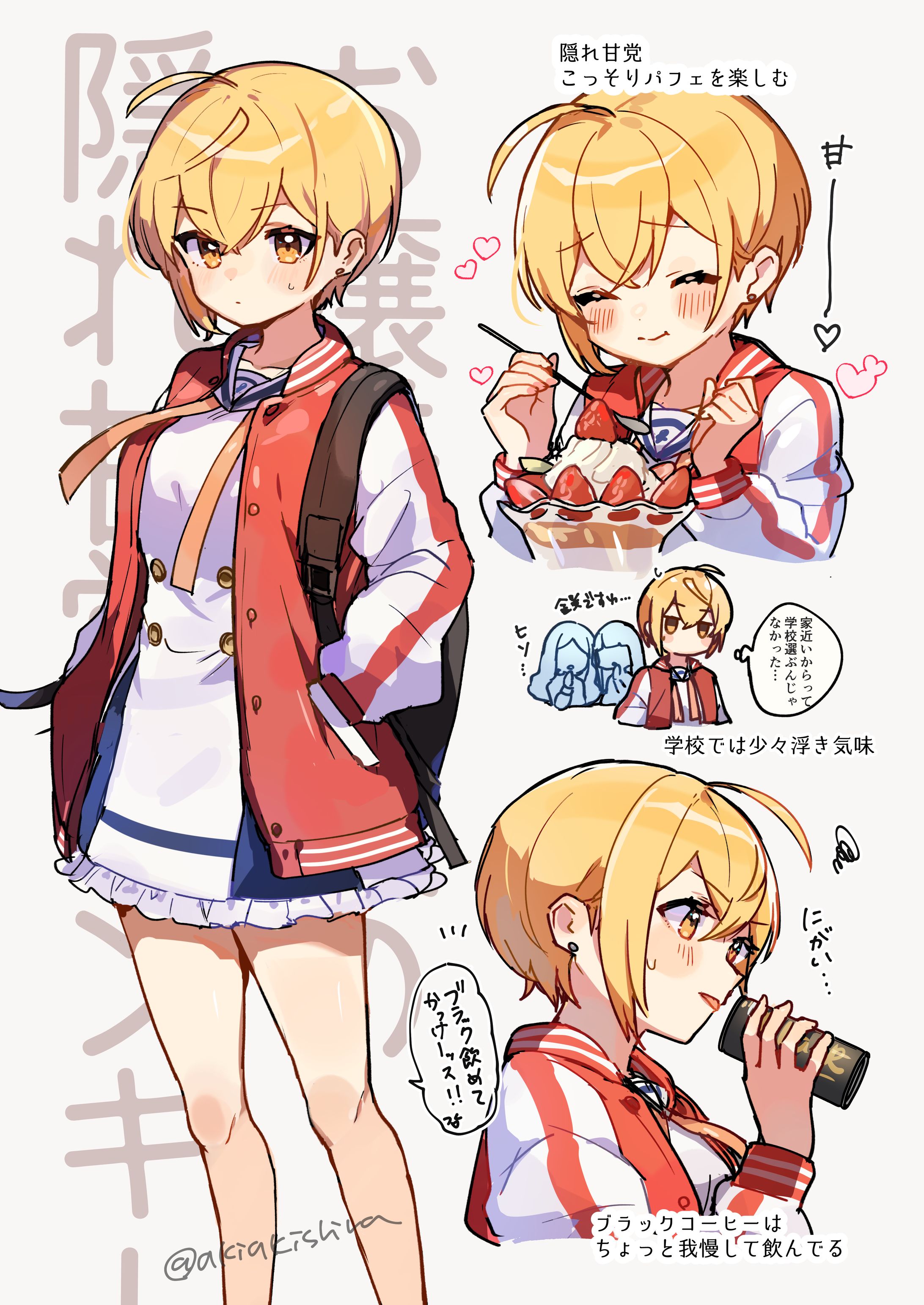 『しゅがー・みーつ・がーる！』キャラ紹介イラスト-1