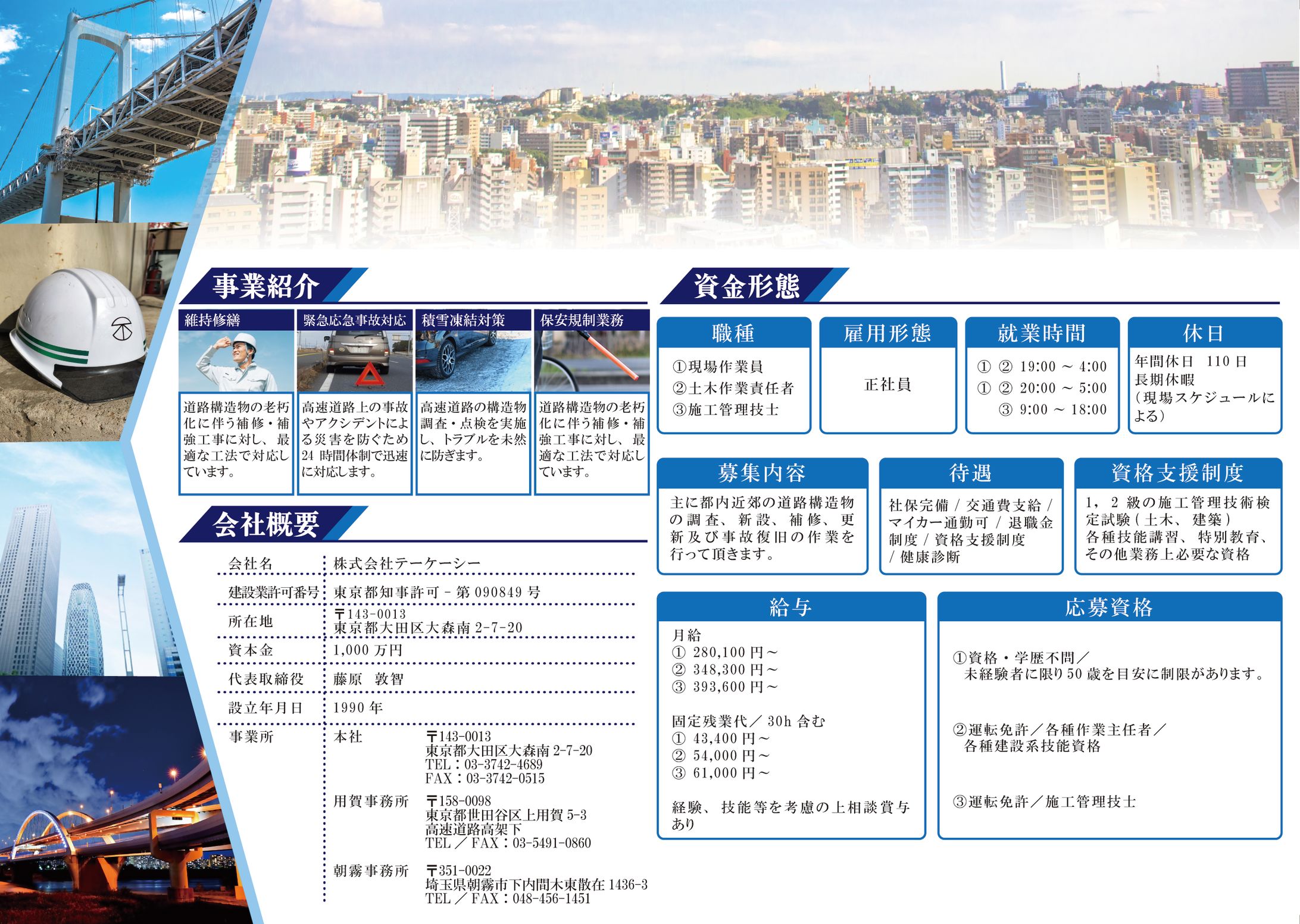 会社案内-1